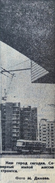 Ростов на Дону на страницах Вечернего Ростова в 1981 г.