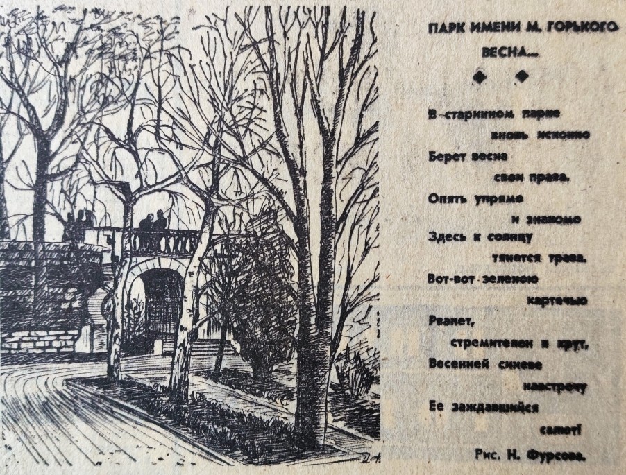 Ростов на Дону на страницах Вечернего Ростова в 1981 г.