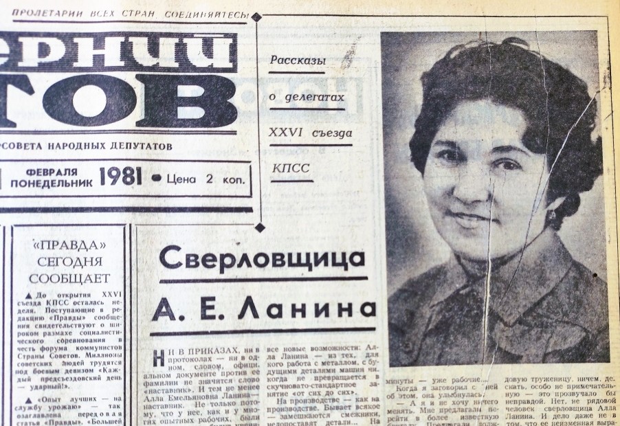 Ростов на Дону в 1981 г