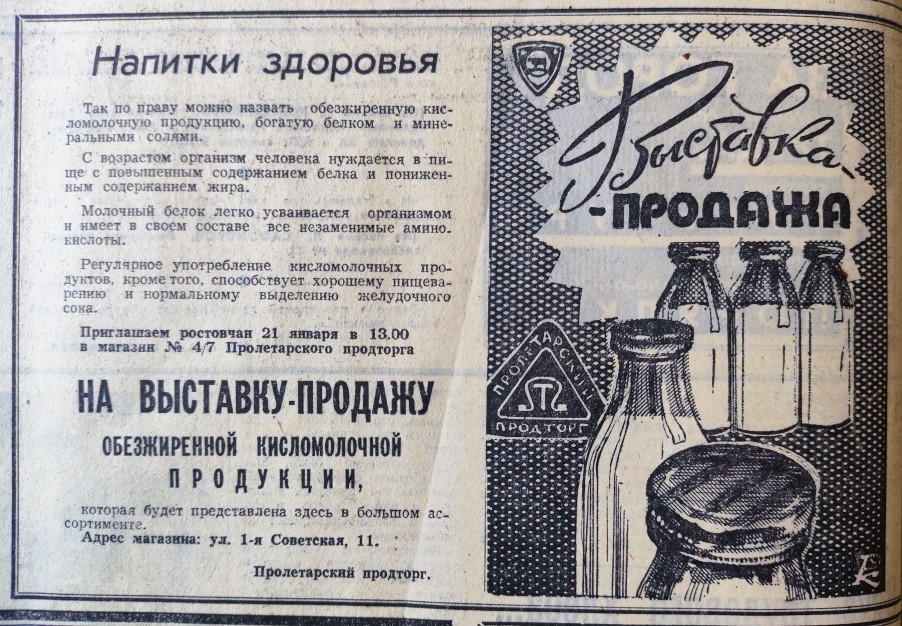 Ростов на Дону в 1981 г