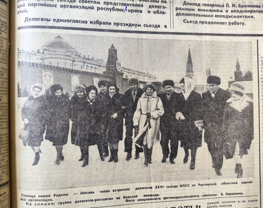 Ростов на Дону в 1981 г