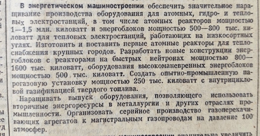 Ростов на Дону в 1981 г