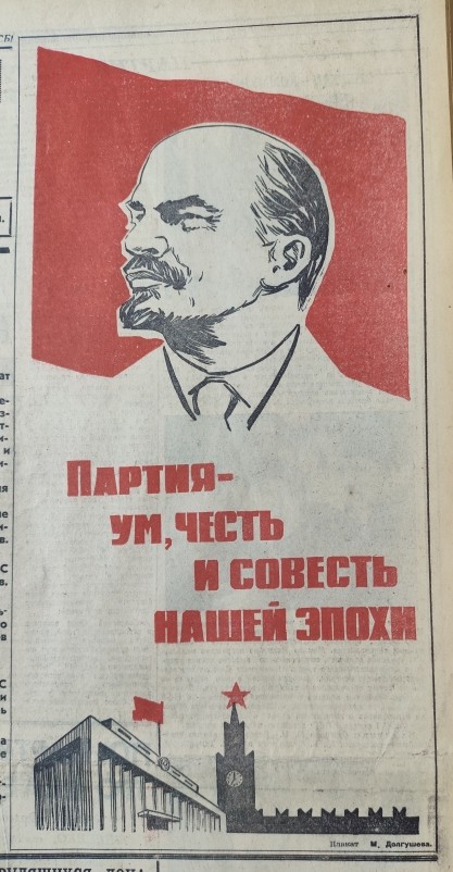 Ростов на Дону в 1981 г