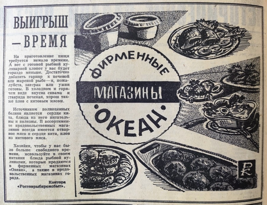 Ростов на Дону в 1981 г