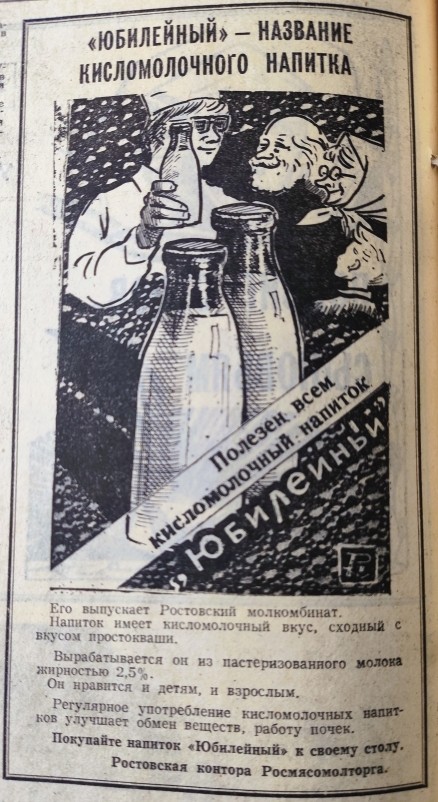 Ростов на Дону в 1981 г