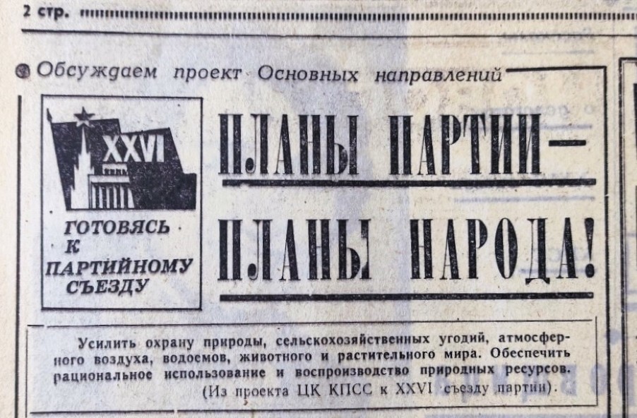 Ростов на Дону в 1981 г