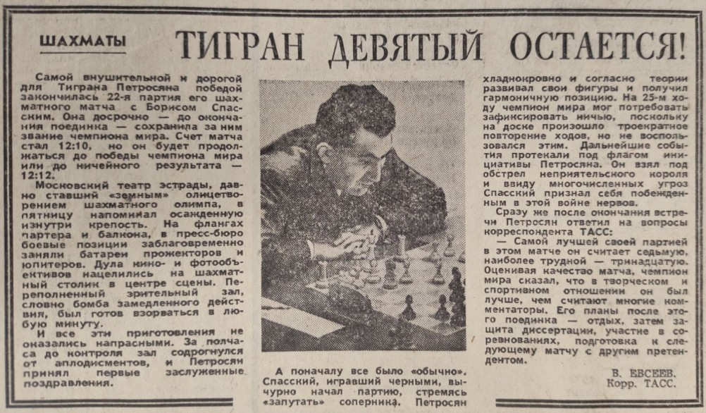 Шахматы, Ростов-на-Дону