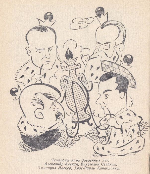 Шахматы, Ростов-на-Дону