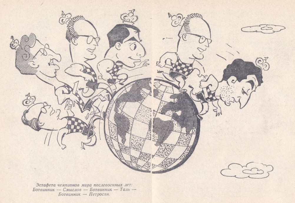 Шахматы, Ростов-на-Дону