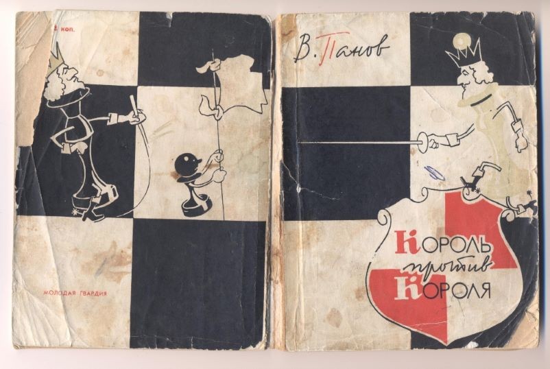 Шахматы, Ростов-на-Дону