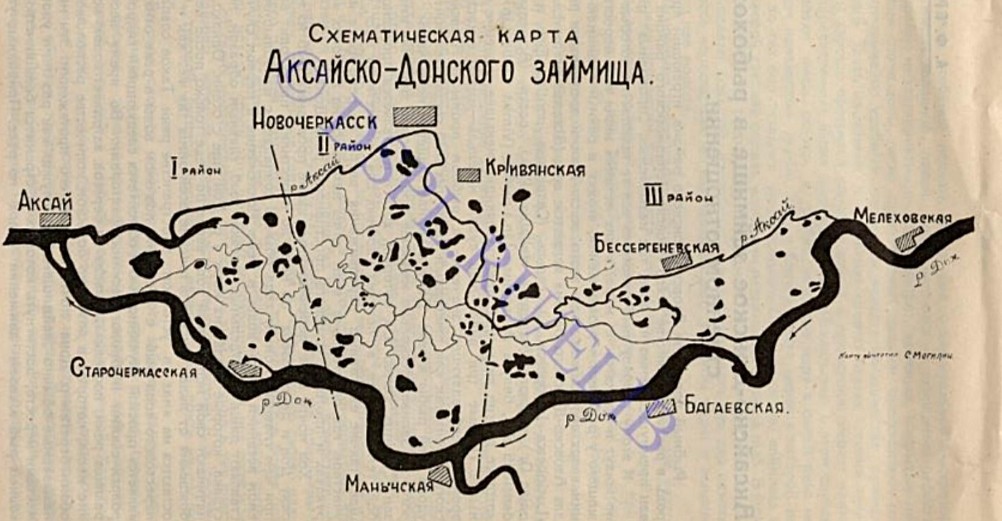 История Аксайско-Донского займища