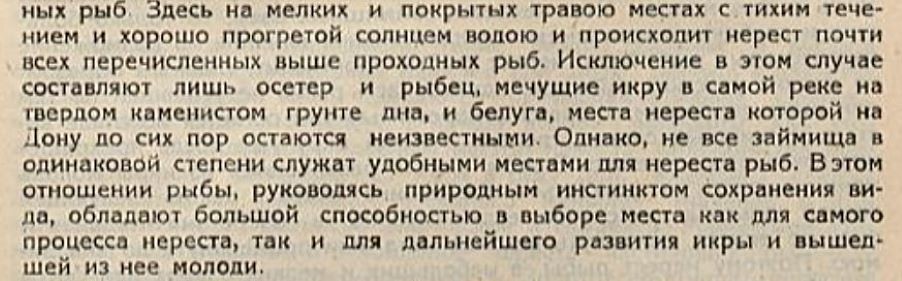 История Аксайско-Донского займища