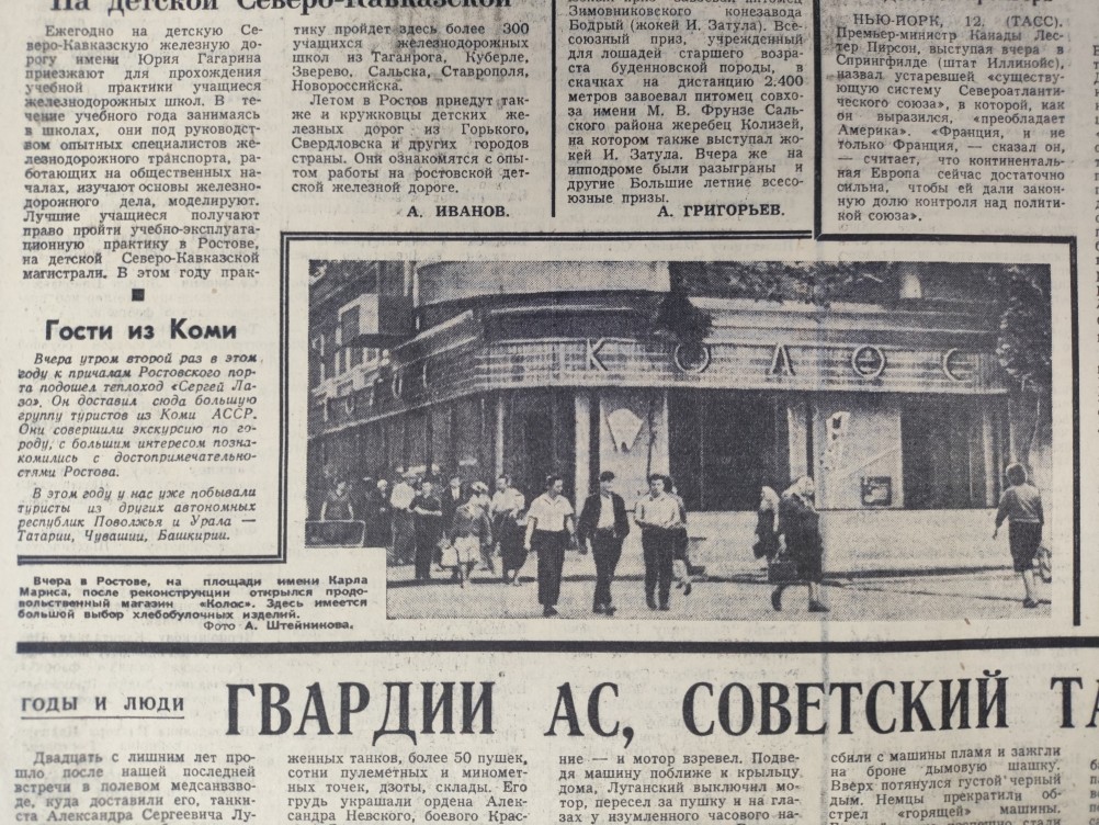 Хлебный магазин "Колос" на площади Карла Маркса