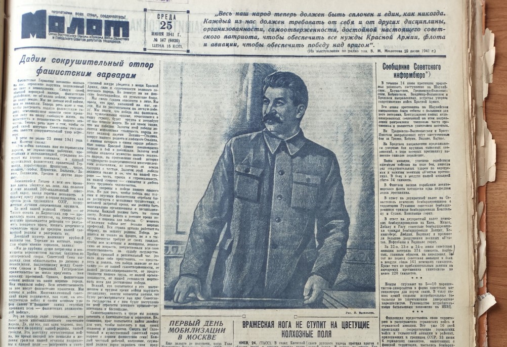 ПВО Ростова-на-Дону в 1941 году