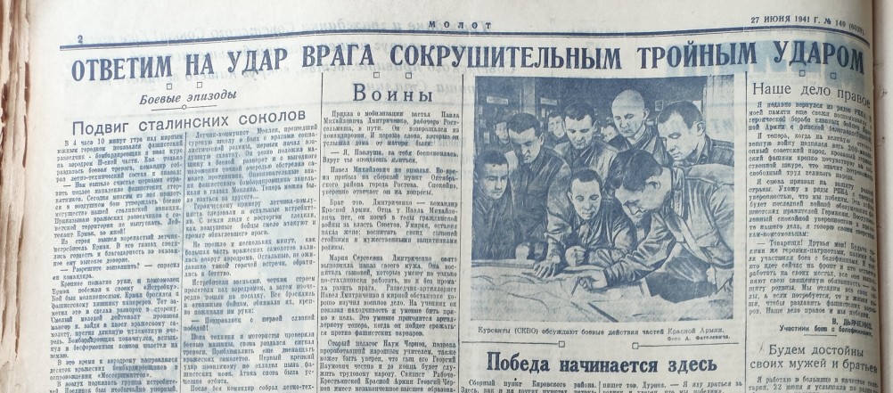 ПВО Ростова-на-Дону в 1941 году