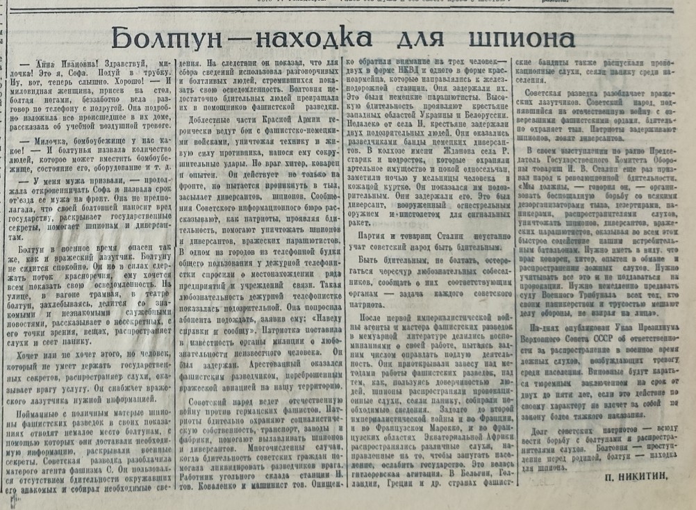 ПВО Ростова-на-Дону в 1941 году