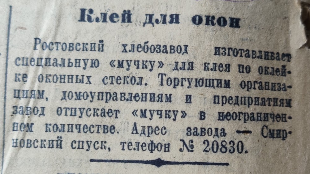 ПВО Ростова-на-Дону в 1941 году