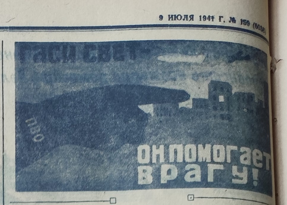 ПВО Ростова-на-Дону в 1941 году