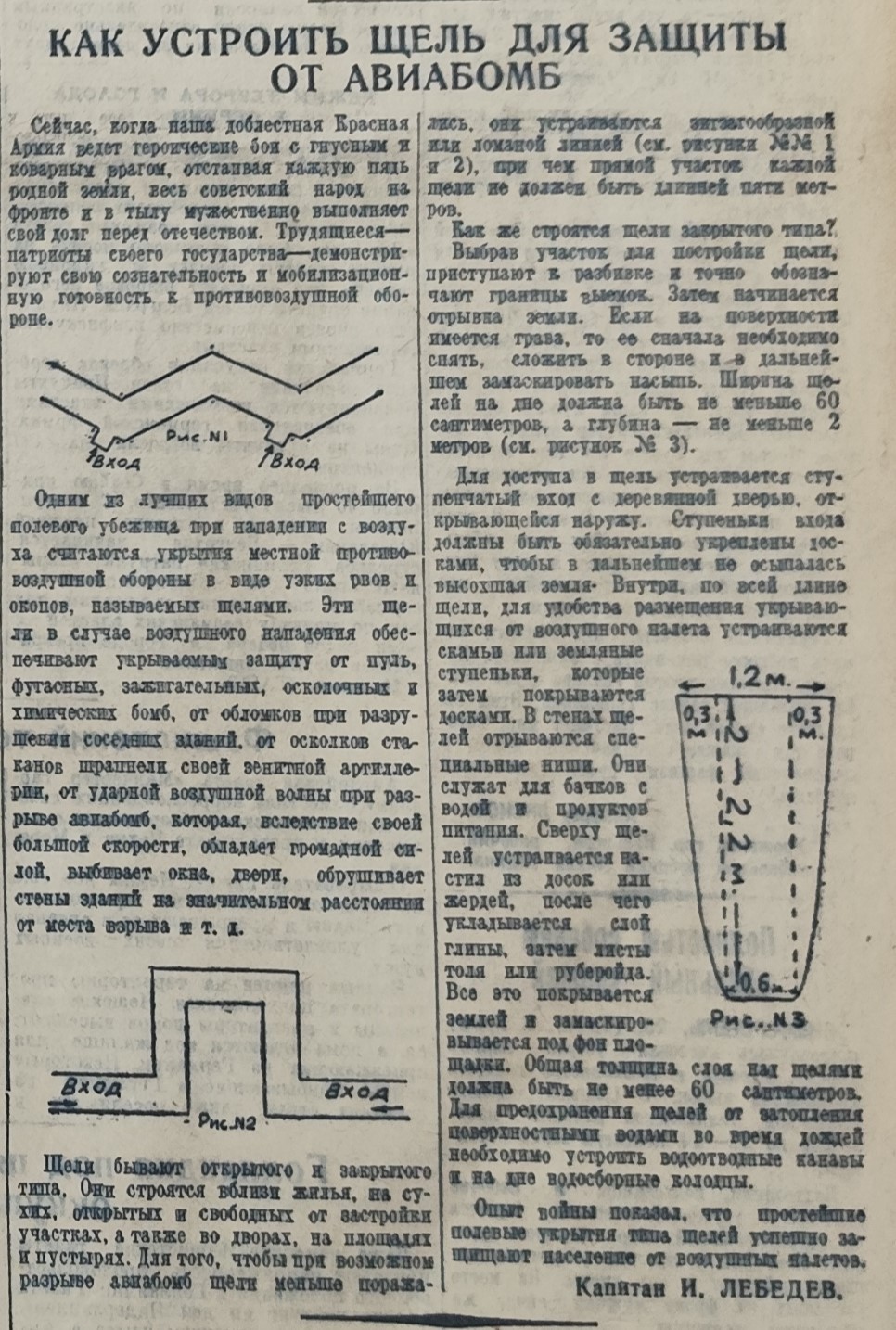 ПВО Ростова-на-Дону в 1941 году