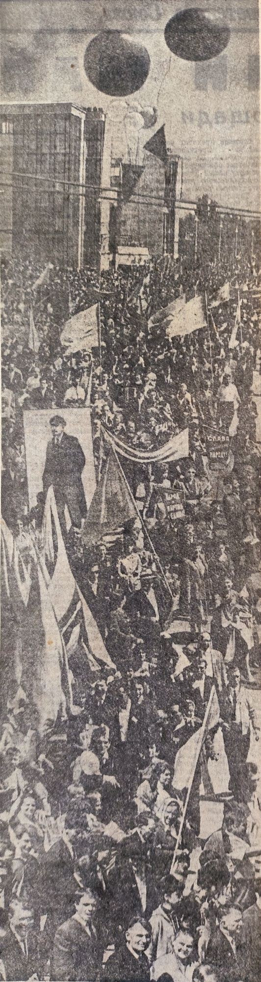 Первомай 1966