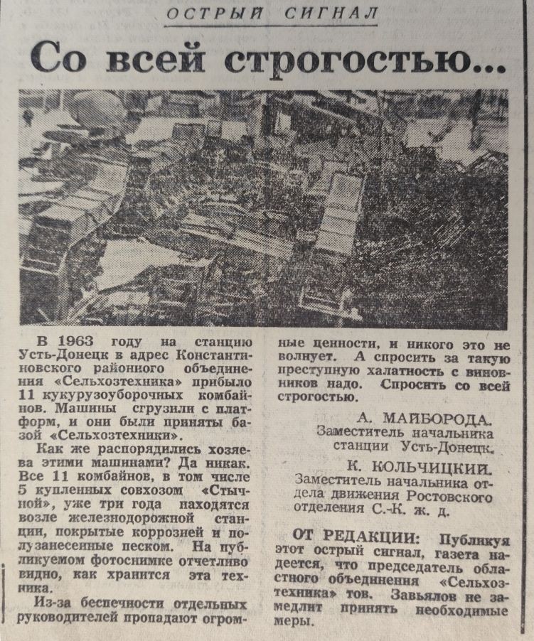 Статистика 1966