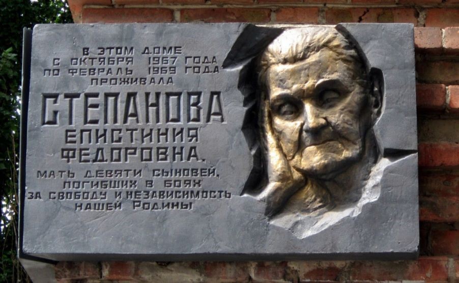 Епистиния Степанова
