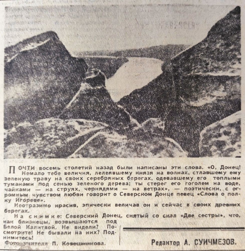 Две сестры в Молоте 1966