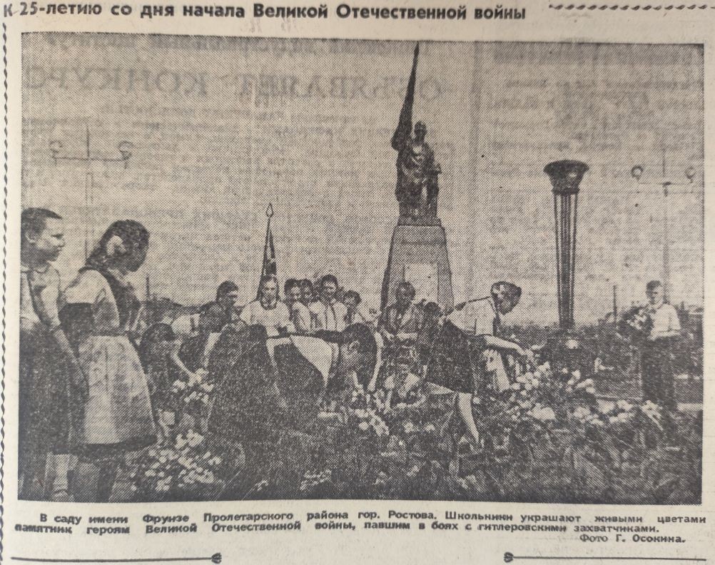 Ростов на Дону в 1966 г. на страницах областной газеты Молот.
