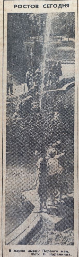 Ростов на Дону в 1966 г. на страницах областной газеты Молот.