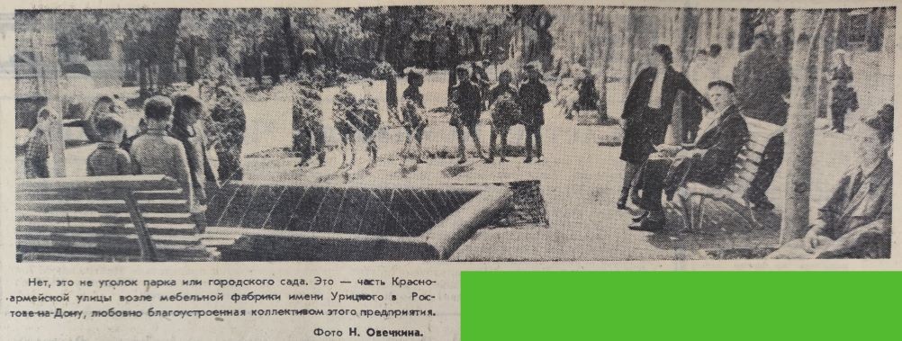 Ростов на Дону в 1966 г. на страницах областной газеты Молот.