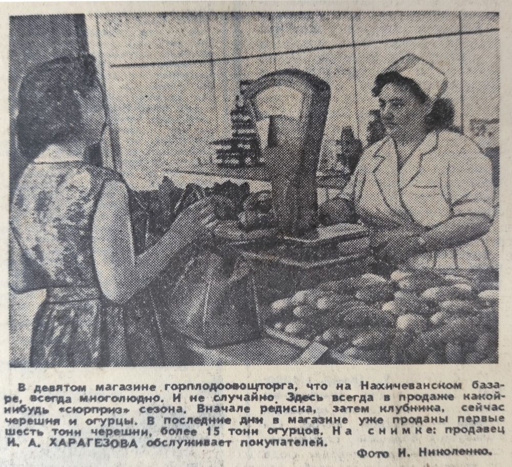 Ростов на Дону в 1966 г. на страницах областной газеты Молот.