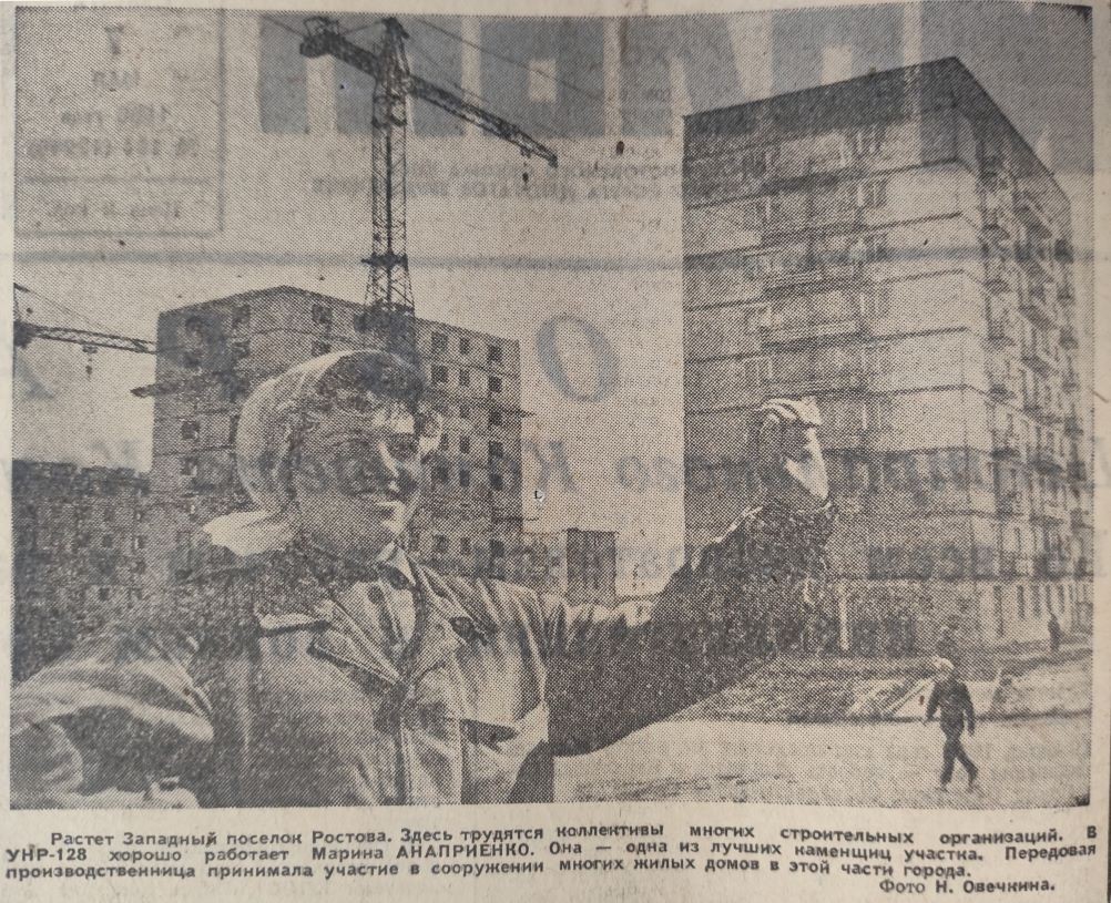 Ростов на Дону в 1966 г. на страницах областной газеты Молот.
