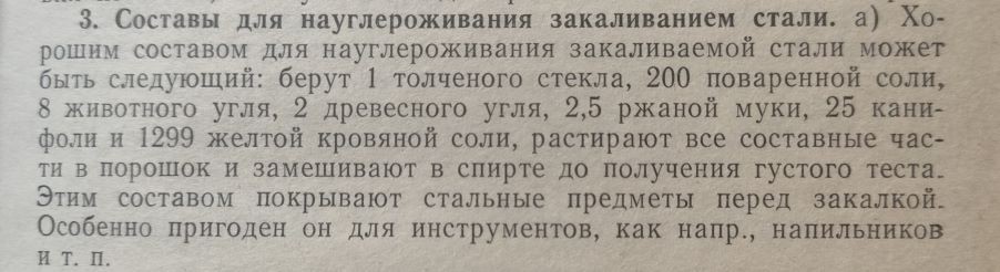 Справочник кустаря