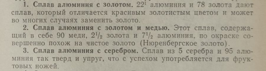 Справочник кустаря