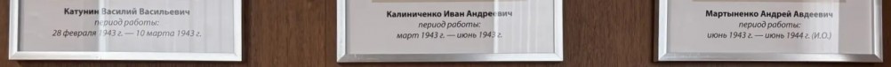 Директора Ростсельмаша