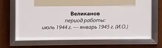 Директора Ростсельмаша