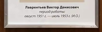 Директора Ростсельмаша