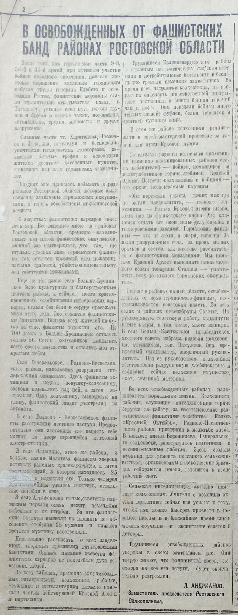 Молот 1941