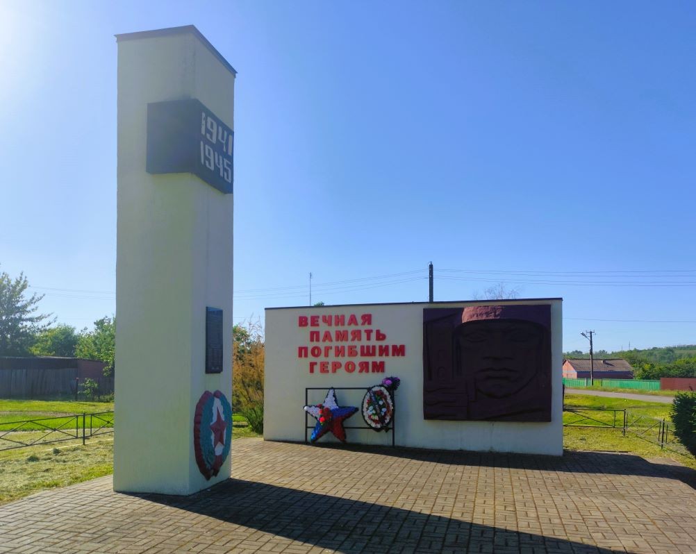 Волошино