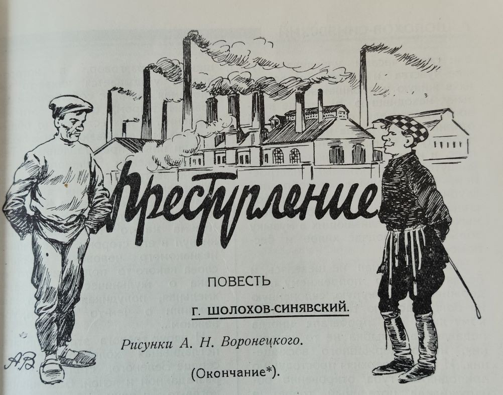 Литературный журнал "На подъёме"