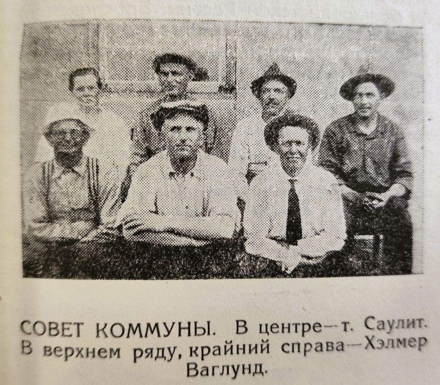 Литературный журнал "На подъёме"