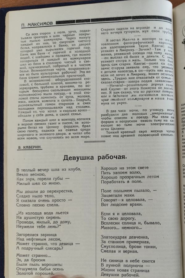Литературный журнал "На подъёме"
