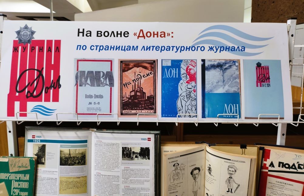 Литературный журнал "На подъёме"