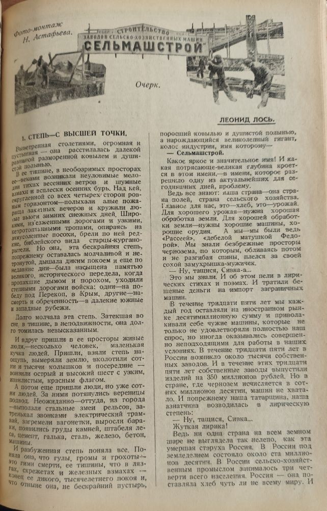 Литературный журнал "На подъёме"
