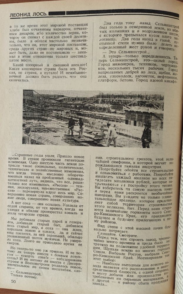 Литературный журнал "На подъёме"