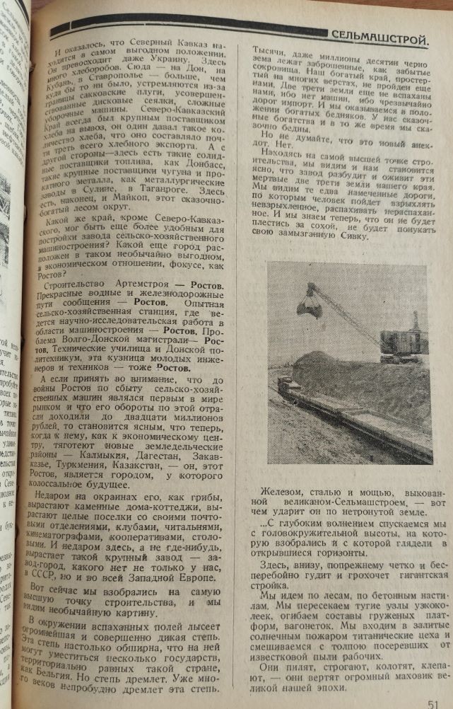 Литературный журнал "На подъёме"