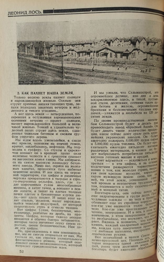 Литературный журнал "На подъёме"