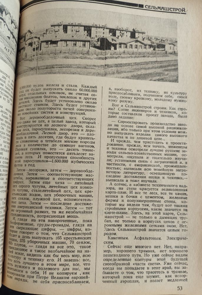 Литературный журнал "На подъёме"