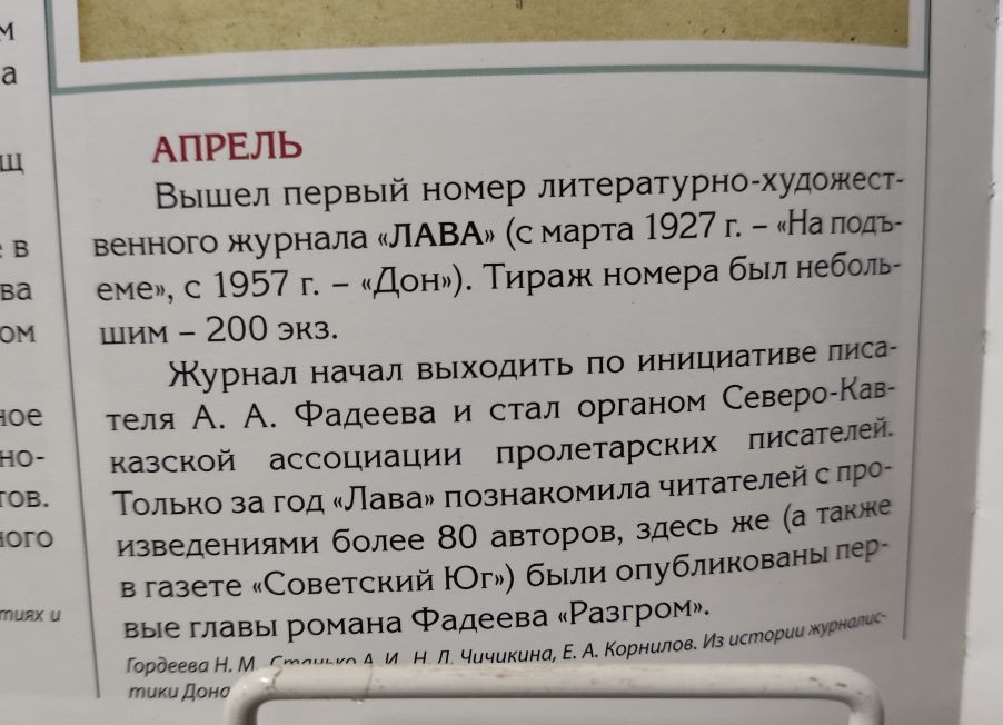 Литературный журнал "На подъёме"