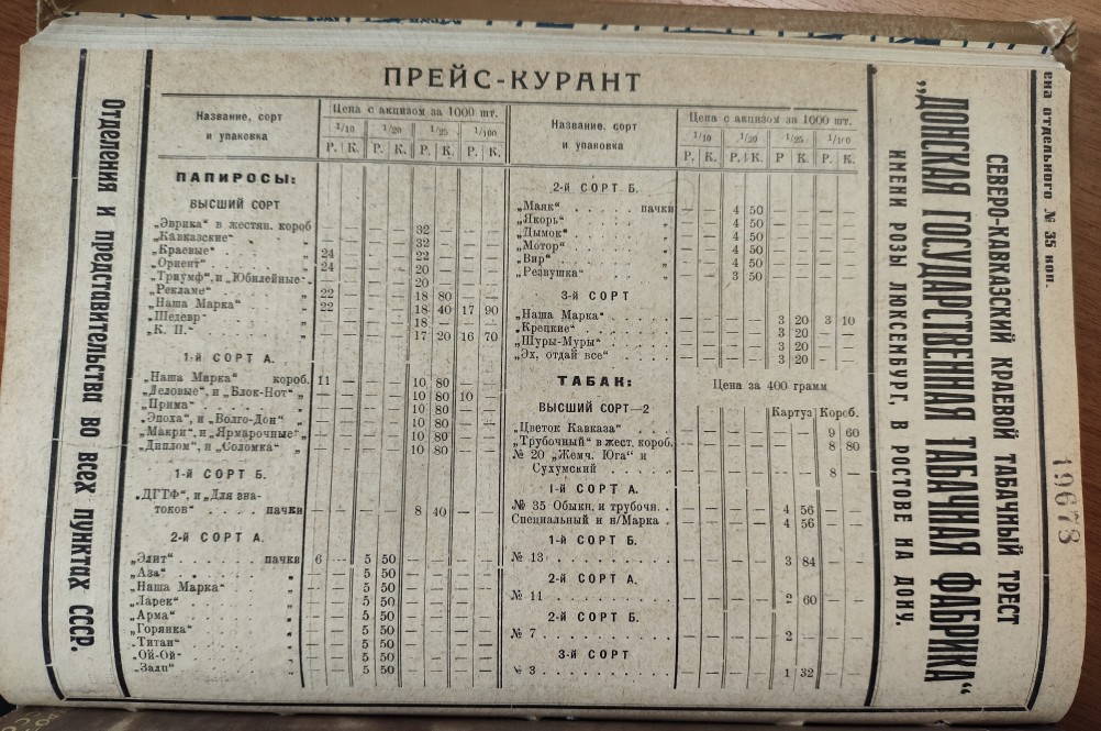 Литературный журнал "На подъёме"